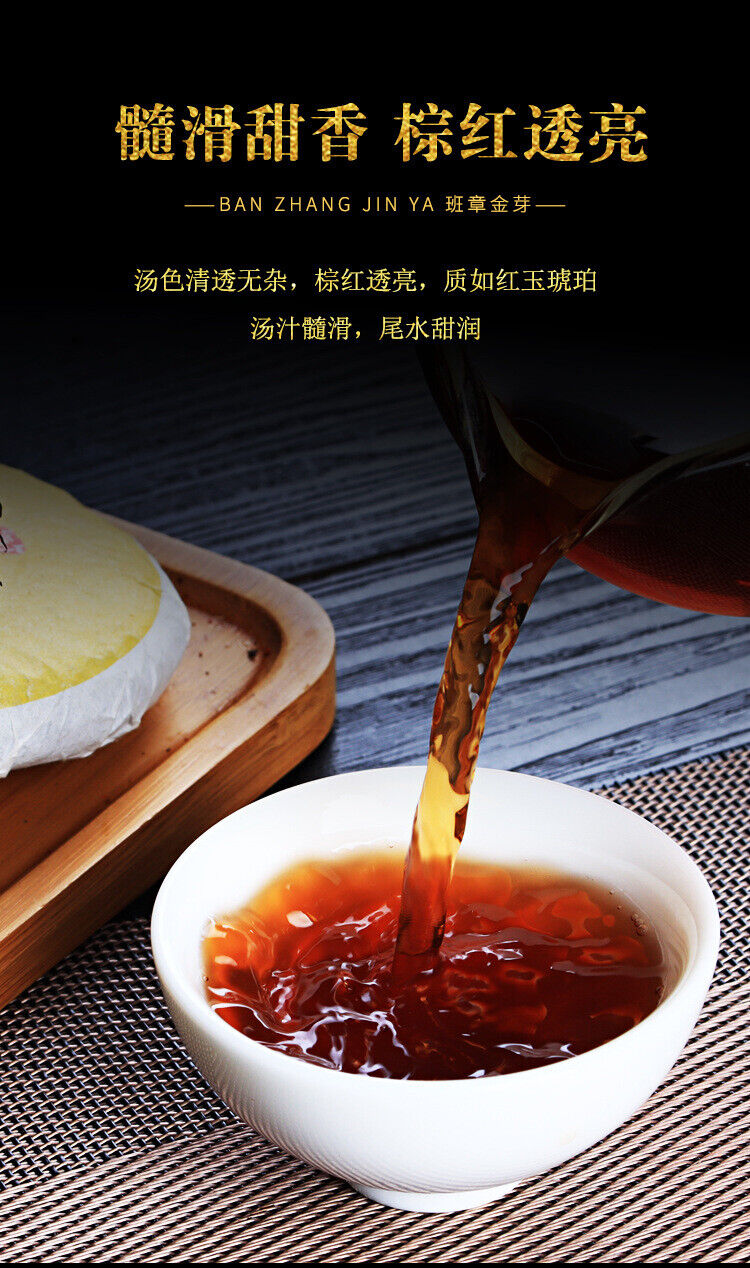 HelloYoung 100g Banzhang Golden Bud Puerh Ripe Tea Cake Aged Ripe Yunnan Puerh Tea Leaves