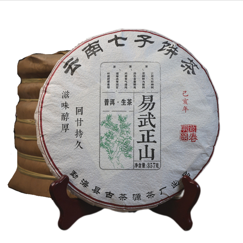 Yiwu Zhengshan Tea Flower Fragrance Pu'er Tea Cake Seven Seed Cake Tea 357g Main image