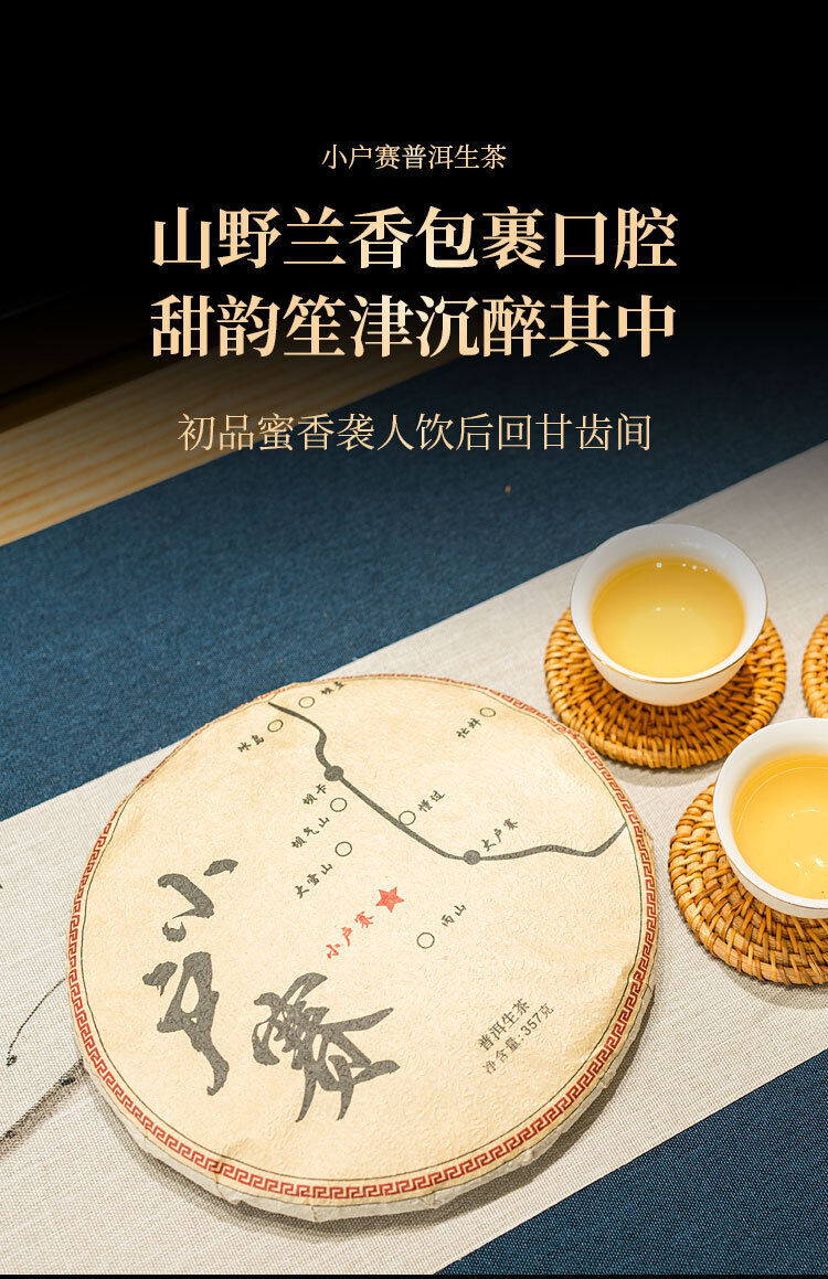 HelloYoung 357g Xiaohuosai Pu'er Raw Tea Yunnan Ancient Tree Pu'er Seven Seed Cake Tea