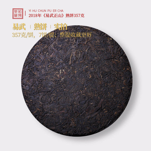 HelloYoung 357g Yihuchun Yunnan Menghai Yiwu Zhengshan Master Finished Pure Ripe Tea