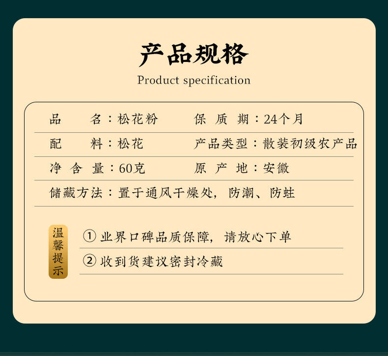 Pine Pollen Raw Pollen Pine Pollen New Powder Headway Powder Produce 100g