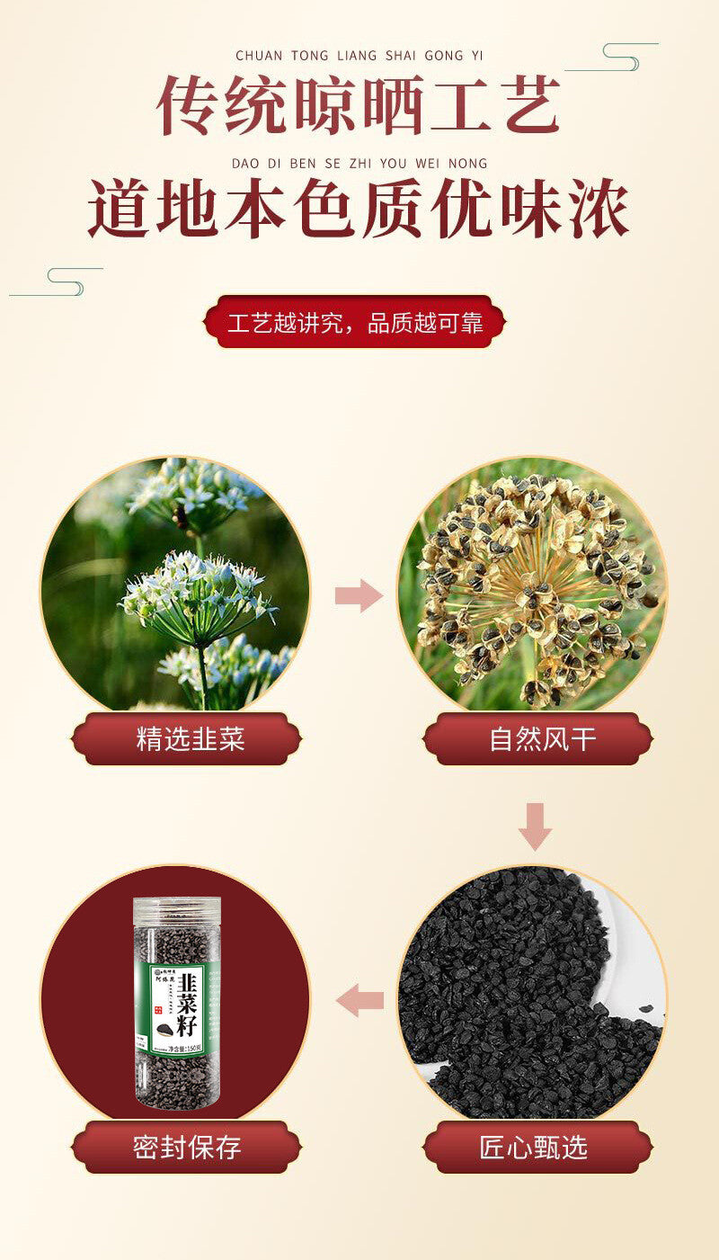 150g Canned Fully Cooked and Fried Chinese Chive Seed