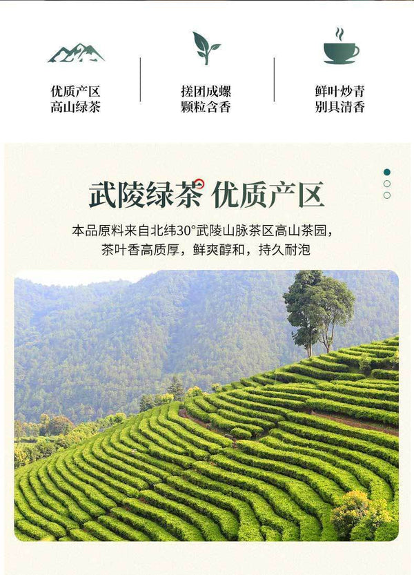 HelloYoung Green Tea Green Biloba Roll Green Tea New Tea Strong Fragrance Type Extra 100g