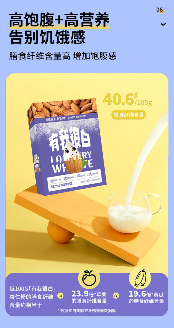 Almond Seven White Drink Dietary Fiber Breakfast Substitute Powder Almond Powder