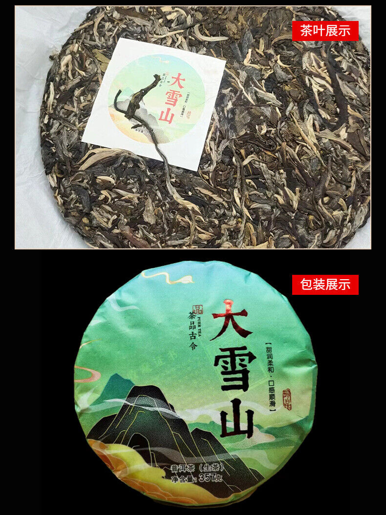 HelloYoung Yunnan Tea Mengku Daxueshan Raw Puerh Tea 357g Cake Tea