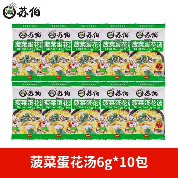 10bags Fast Food Egg Soup, Chinese Instant Vegetable Soup, Five Mixed Taste