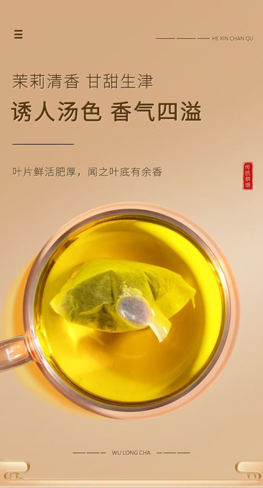 Black Jasmine Oolong Tea Strong Flavor Sugar Free Loose Leaf Premium