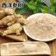 8 Years Old American Ginseng Powder Authentic Changbai Mountain West Ginseng