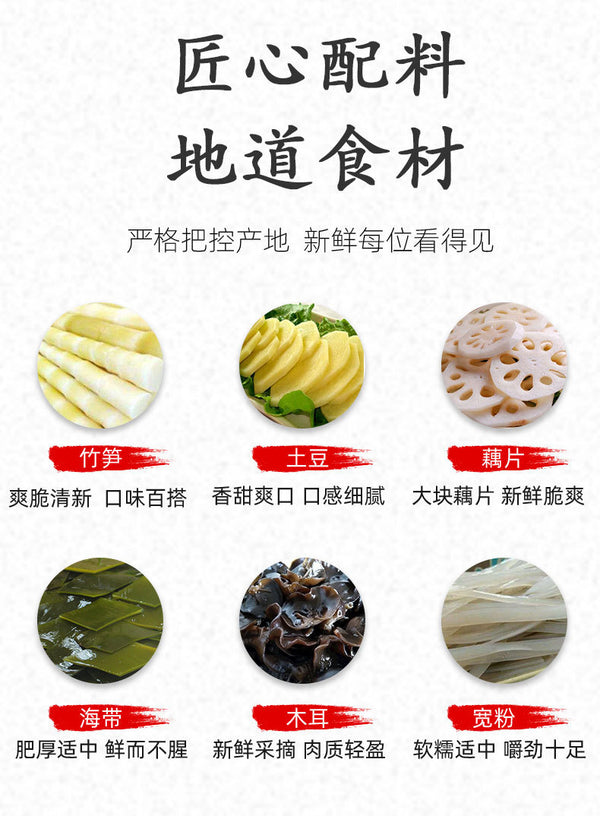 400g Hot Pot Beef Tripe Vegetables Fish Balls Fast Hot Pot Chunlin Self Heating