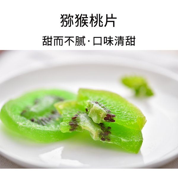 Kiwi Dried Fruit Slices Preserved Dried Kiwi Fruit Bulk Daily Snacks Canned