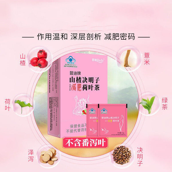 Health Weight Loss Tea Hawthorn Cassia Seed Lotus Leaf Tea for Postpartum Slim
