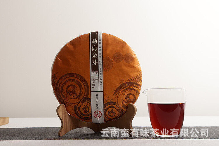 HelloYoung 357g Aged Puerh Ripe Tea Menghai Golden Bud Seven Seed Cake Tea Yunnan Pu'er Tea