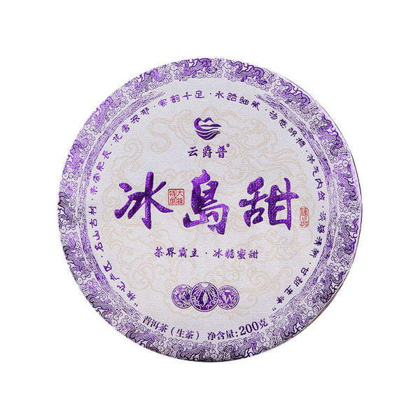 200g Yunnan Iceland Sweet Pu'er Tea Raw Tea Cake Lincang  Qizi Cake Tea Cake