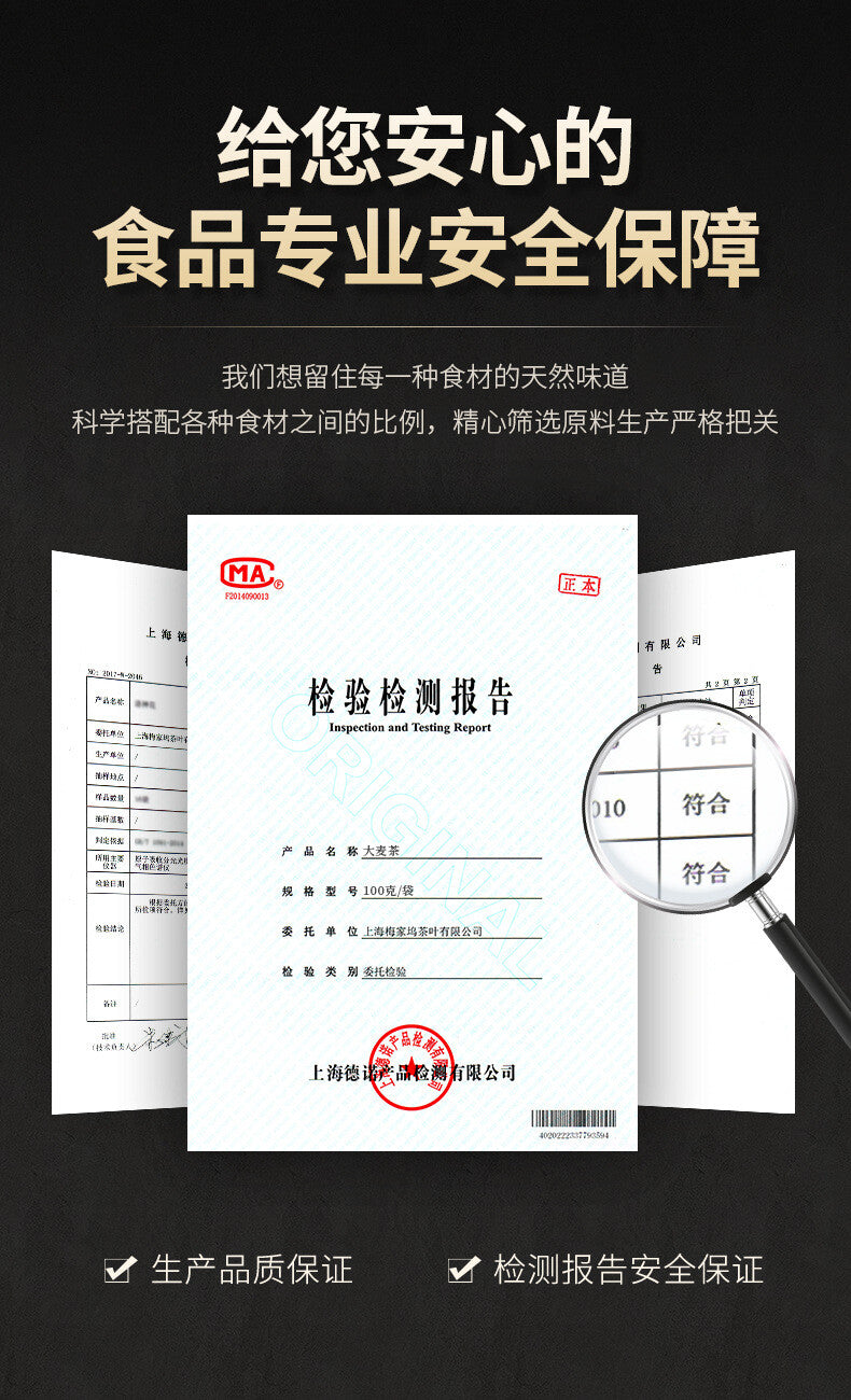 100g/Bag Grain Health Drink Gonyuan Herbal Tea Barley Tea