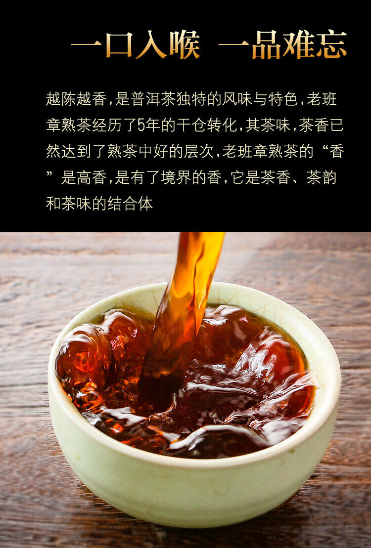 Yunnan Pu'er Tea Old Banzhang Pu'er Tea Mature Tea Mature Tea Qizi Cake 357g