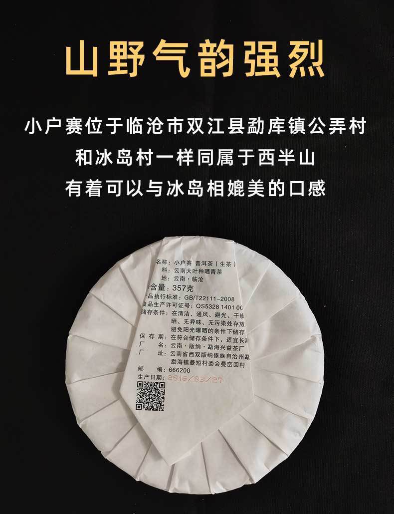 HelloYoung 357g Yunnan Pu'er Raw Tea Lincang Spring Tea Xiaohuosai Pu'er Tea Pu'er Tea Cake