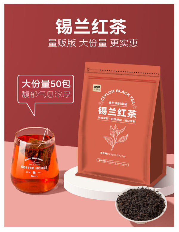 Sri Lanka Ceylon Black Tea Bags Fragrant Tea for Milk Tea Shops