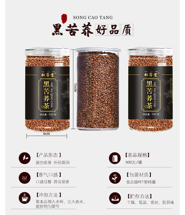 HelloYoung Black Buckwheat 500g Buckwheat Tea 黑苦荞茶
