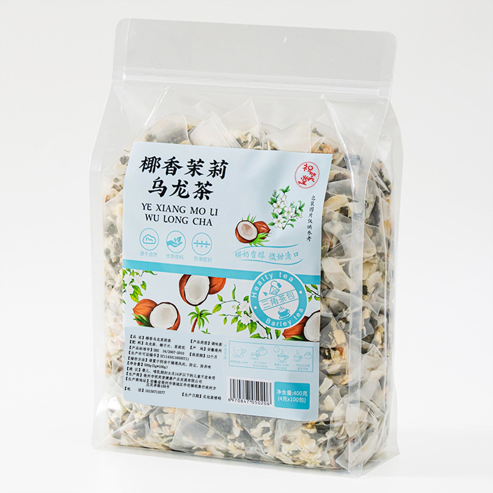 Jasmine Flower Tea Set Cold Brew Tea Bags Milk Coconut Oolong Tea Main image