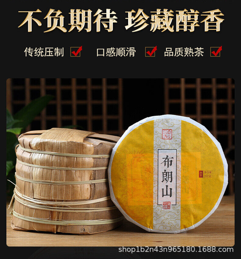 HelloYoung Yunnan Puerh Tea Brown Mountain Big Tree Fermented Spring Tea 357g Cake Tea