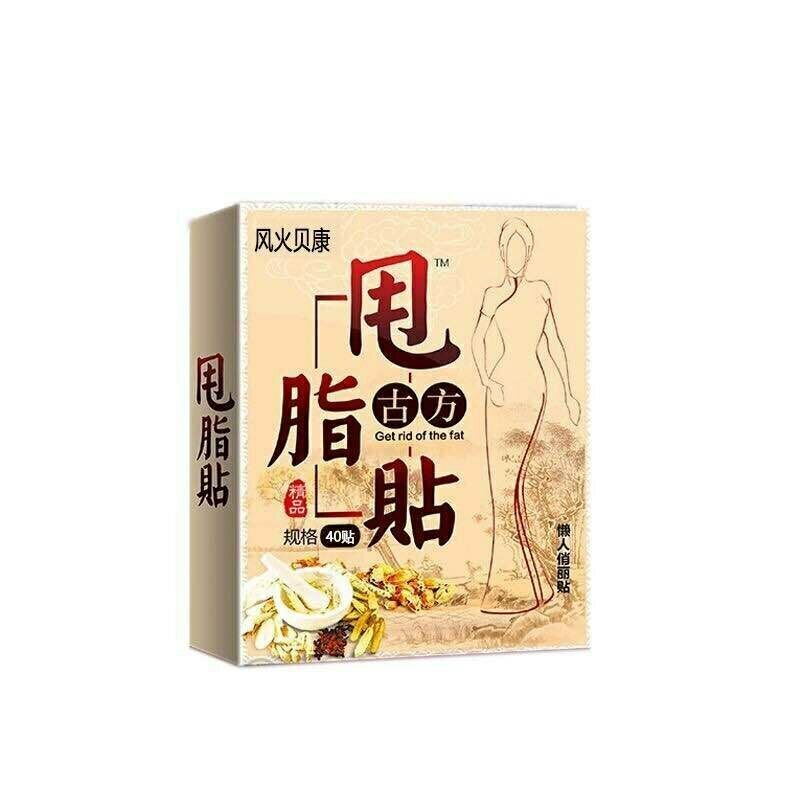 Gu Fang Shuai Zhi Tie Da Du Tie Shen Qi Lan Ren Du Qi Tie古方甩脂贴大肚贴神器懒人肚脐贴大象腿水桶腰