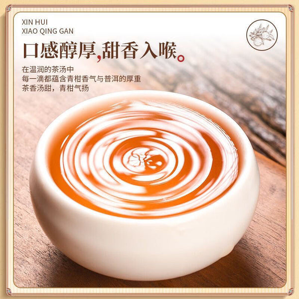 AAAAA Xinhui Small Green Orange Pu'er Tea Authentic Tangerine Peel Pu'er Tea