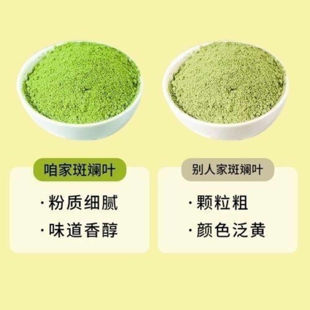 Pandan Leaf Powder Natural Green Food Coloring for Kueh Jellies Baking Vegan