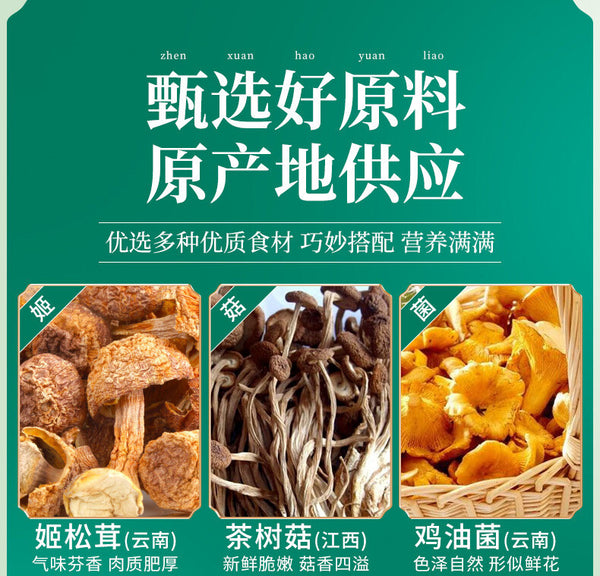 Colorful Mushroom Soup Mix Dried Mushrooms Soup Base Nutritious Food