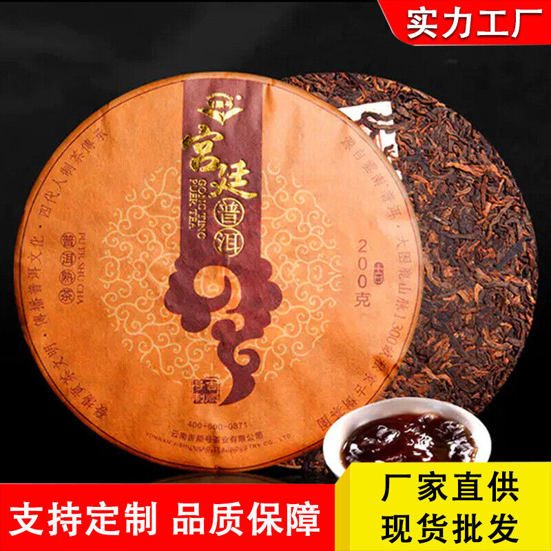 Yunnan Pu'er Tea Palace Pu'er Tea Cake Pu'er Tea Ripe Tea Palace Cake 200g Secondary image