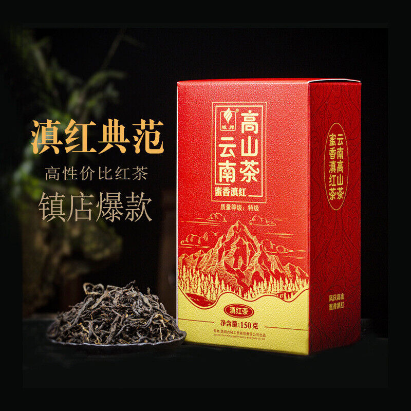 HelloYoung Honey Dian Hong Yunnan Fengqing Black Tea Boxed 150g High Mountain Tea