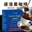 Viral Instant Black Coffee Powder Fast Dissolving Solid Drink