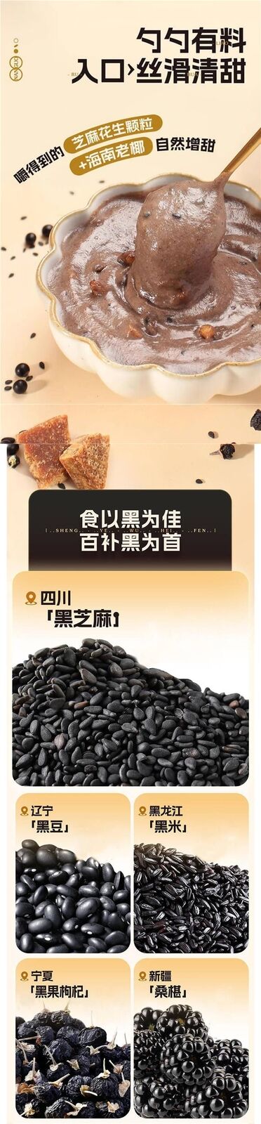 Raw Coconut Five Black Powder Black Sesame Rice Bean Drink Meal Replacement
