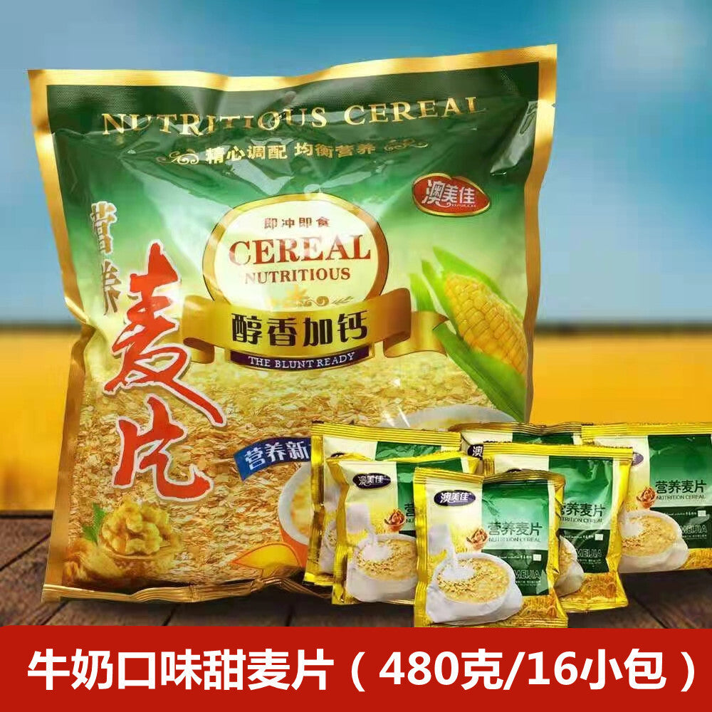 Small Pack Quick Meal,Instant Oatmeal Breakfast Cereal Sweet Milk Flavor