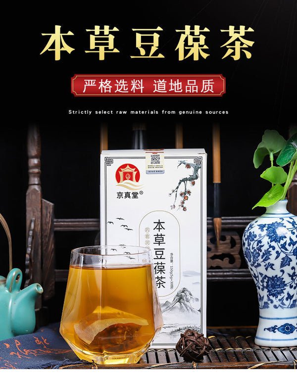 Herbal Bean Cleansing Tea with Chrysanthemum Honeysuckle Dandelion