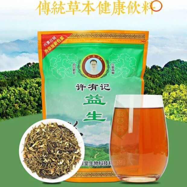 Probiotic Tea Concentrated Anti Awakening Combination Health Preserving Fire Tea Secondary image