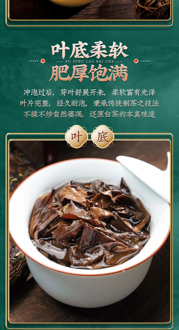 Fuding White Tea Shou Mei Chen Xiang Old White Tea Classic Tea Cake 350g