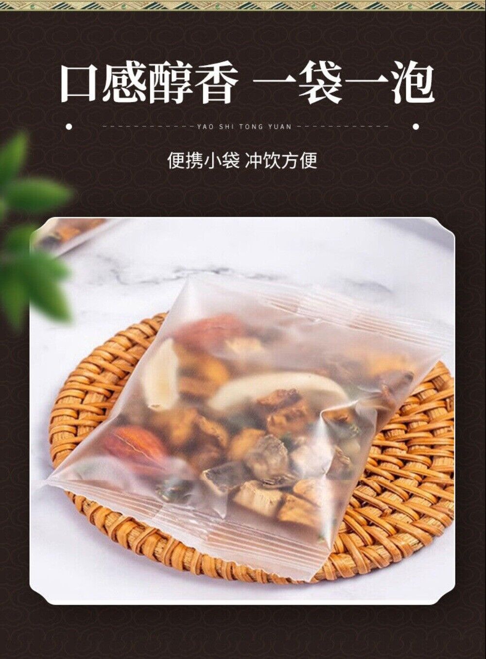 Gan Shu Herbal Tea Kudzu Burdock Chrysanthemum Honeysuckle Detox Blend