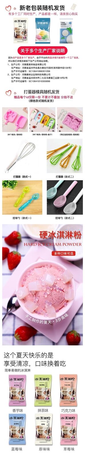 DIY Popsicle Mix,Ice Cream Powder Homemade Scoopable Hard Ice Cream