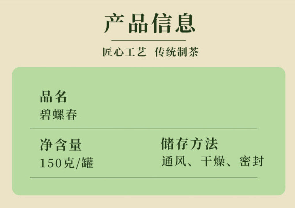2025 Biluochun Green Tea Fresh Fragrant Mountain Grown Premium Loose Leaf