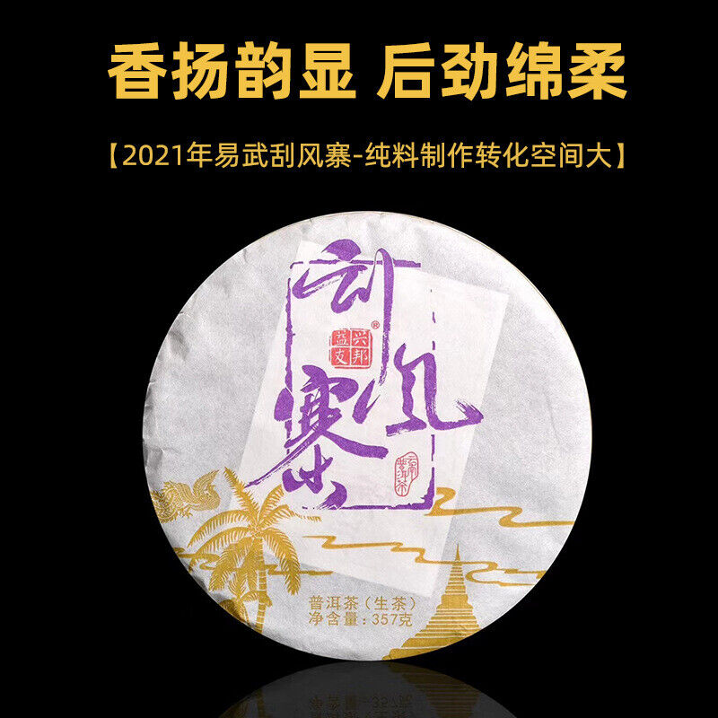 HelloYoung 357g Yunnan Tea Pu-erh Cake Tea Scraping Zhai Pu-erh Raw Tea Cake