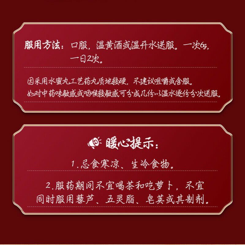 同仁堂乌鸡白凤丸 2*36g Tongren Wuji Baifeng Wan