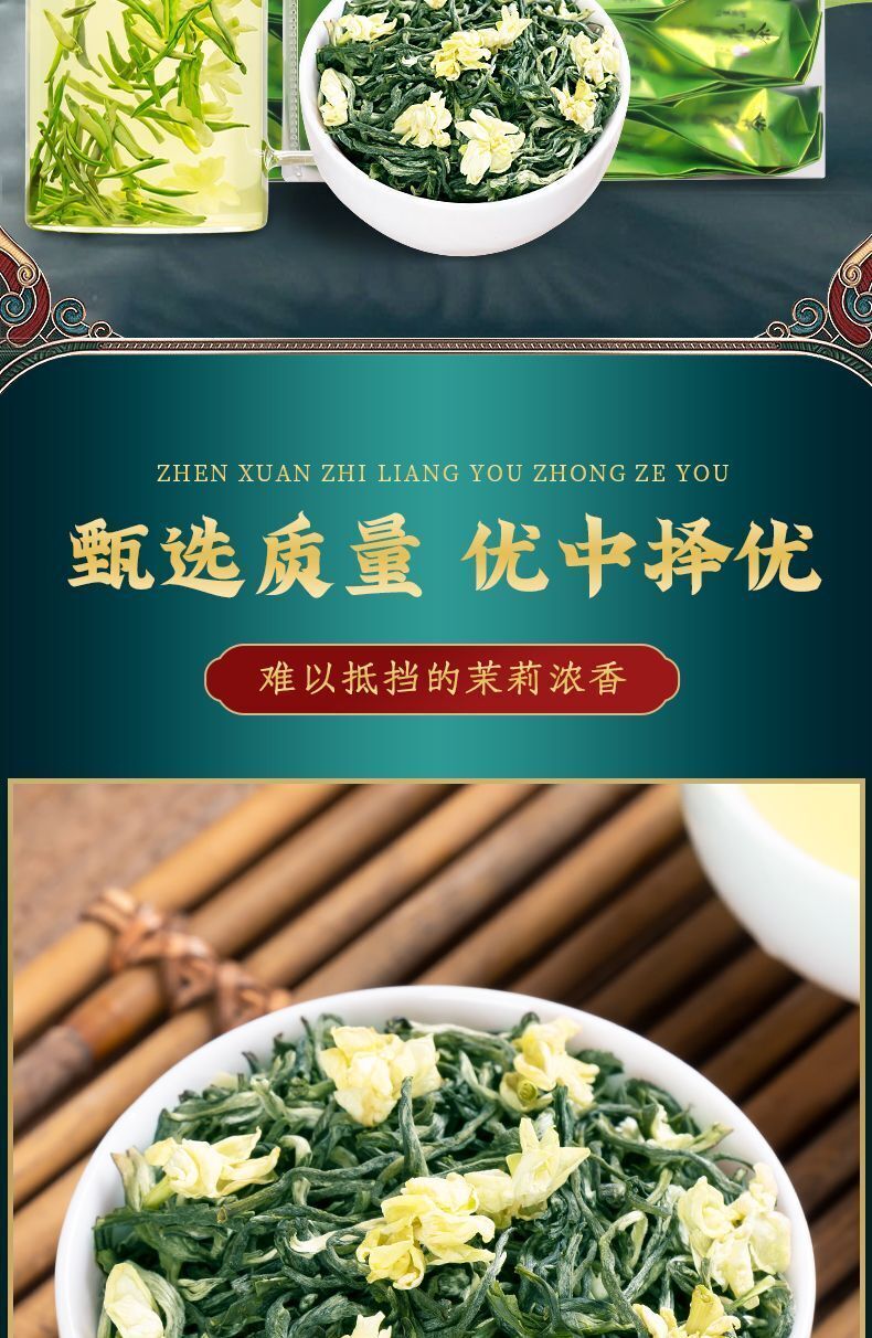 Jasmine Tea Strong Aroma Tea Green Tea Bag Independent Small Packaging 125g