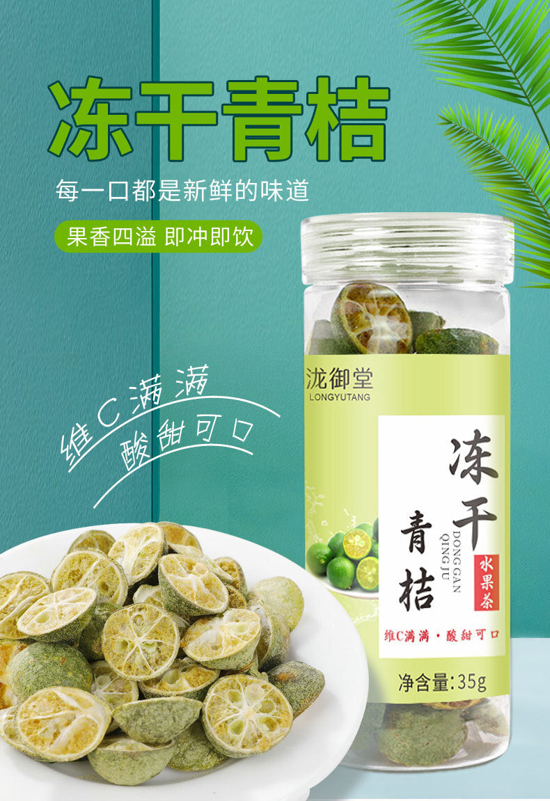 Dried Green Tangerine Lemon Passion Fruit Freeze-Dried Fruit for Drinks