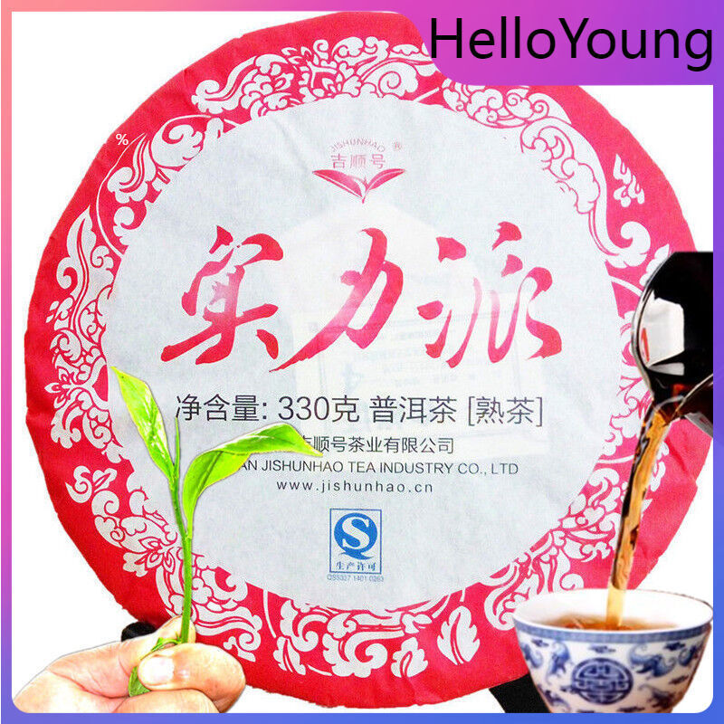 330g Ripe Organic Cooked Puer Tea Shu Pu-erh Tea Factory Direct Green Food Tea 茶