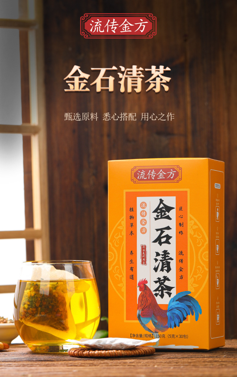 HelloYoung 150g Traditional Golden Formula JinShiQing Tea Herbal Remove Stone Health Tea