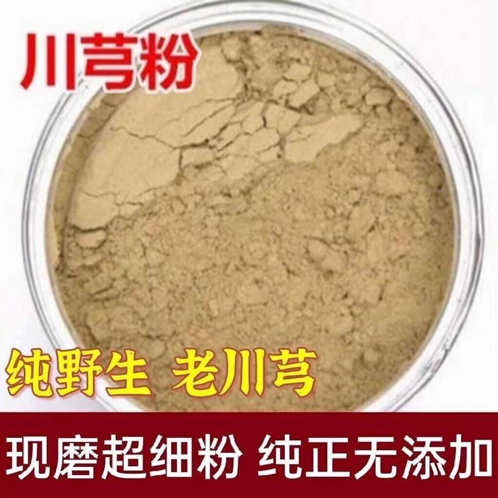Chuanxiong Ligusticum Powder Applied Externally Freshly Ground No Added 500g Secondary image