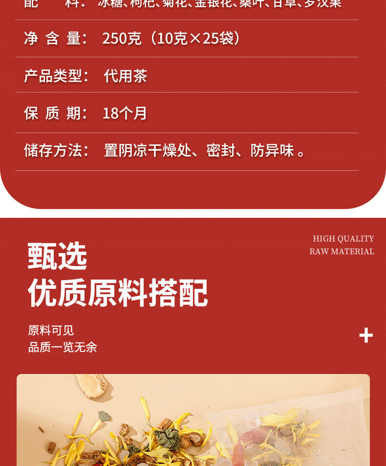 HelloYoung Honeysuckle Chrysanthemum Tea 250g Bag Infusion Tea Wolfberry Mulberry Tea