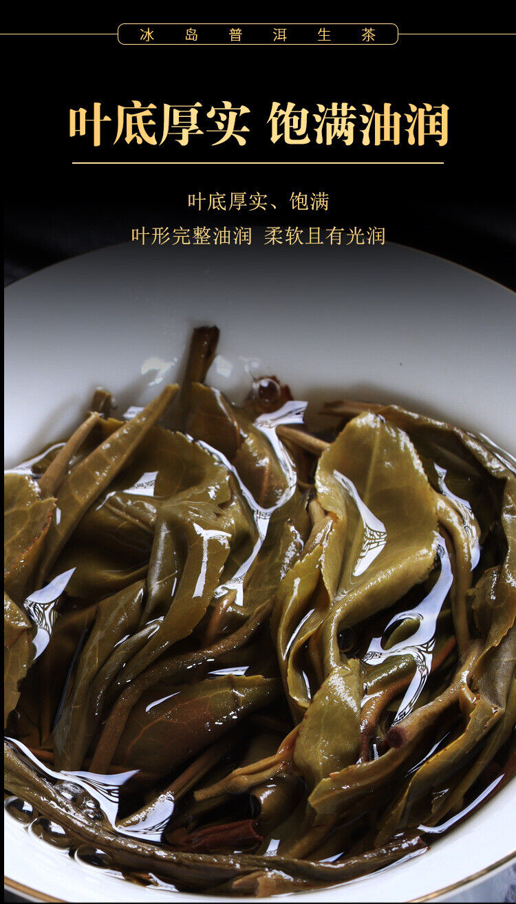 HelloYoung 100g Pu'er Raw Tea Iceland Yunnan Ancient Tea Spring Tea Cake Orchid Fragrance