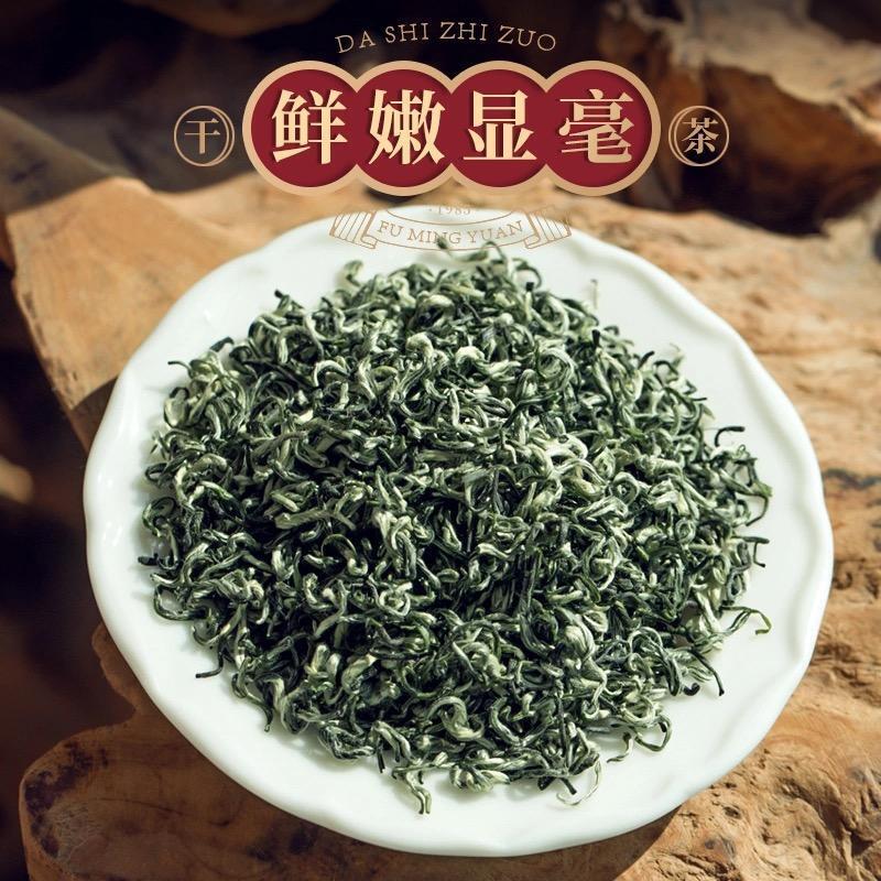 HelloYoung New Chinese Biluochun Green Tea Luzhou Flavor Type 125g