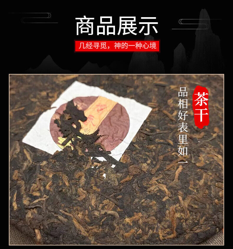 HelloYoung Yunnan Nuoxiang Tea Shen Yun Gu Shu Pu'er Tea 357g Cake Tea